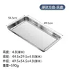 Forma Quadrada Retangular de Aço Inoxidável Extra Grande 100*65 Bandeja para Arroz Cozido no Vapor Bandeja para Churrasco Bandeja para Peixe Assado Bandeja para Uso Comercial em Banquetes
