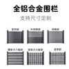 Cerca de Guarda-Corpo de Liga de Alumínio para Pequeno Quintal de Mansão, Pátio de Novo Estilo Chinês, Corrimão Protetor de Terraço de Jardim Comunitário