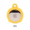 Funda protectora de silicona adecuada para Apple Airtag/S Rastreador de segunda generación Anti-Pérdida y Seguimiento de Ubicación