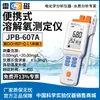 Medidor Analisador de Oxigênio Dissolvido Portátil Aquicultura Medidor de OD Detector de Oxigênio Dissolvido JPB-607A