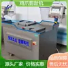 Máquina Cortaúñas para Patas de Pollo Limpieza Eliminación de Uñas de Dedo del Pie Equipo Desuñador Hoja Importada Piel de Tigre Máquina de Manicura para Patas de Pollo