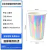 Copo descartável para milk tea, copo de café, copo de papel, copo de publicidade de camada dupla espessado a laser iridescente feito sob medida, fábrica customizada