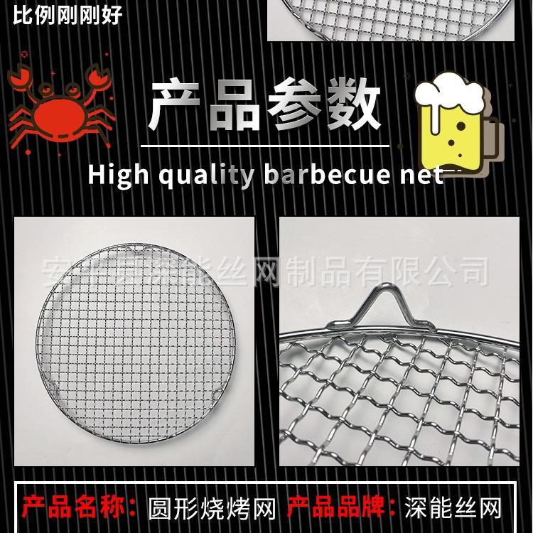 不锈钢带脚烤网