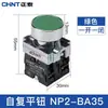 Botón Chint Np2 Xb2 Metal Cabeza Plana Paro de Emergencia con Luz, Perilla de Rearme Automático, Bloqueo de Arranque, Instalación con Tornillo 22mm