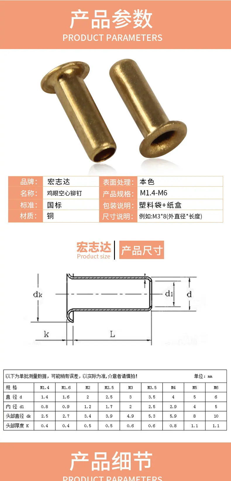 铜鸡眼扣铆钉详情页_02.jpg