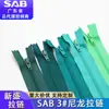 Cremallera Invisible Sab de Gama Alta 18 cm Talla 3 Cremallera de Nylon para Pantalones, Colorida de Doble Extremo Talla 5 Nylon