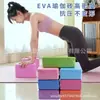 Bloques de Yoga, Bloques de Yoga de Alta Densidad para Estudio de Danza y Yoga, Bloques para Practicar Prensa de Piernas, Bloques Especiales para Niños, Bloques de Espuma para Principiantes