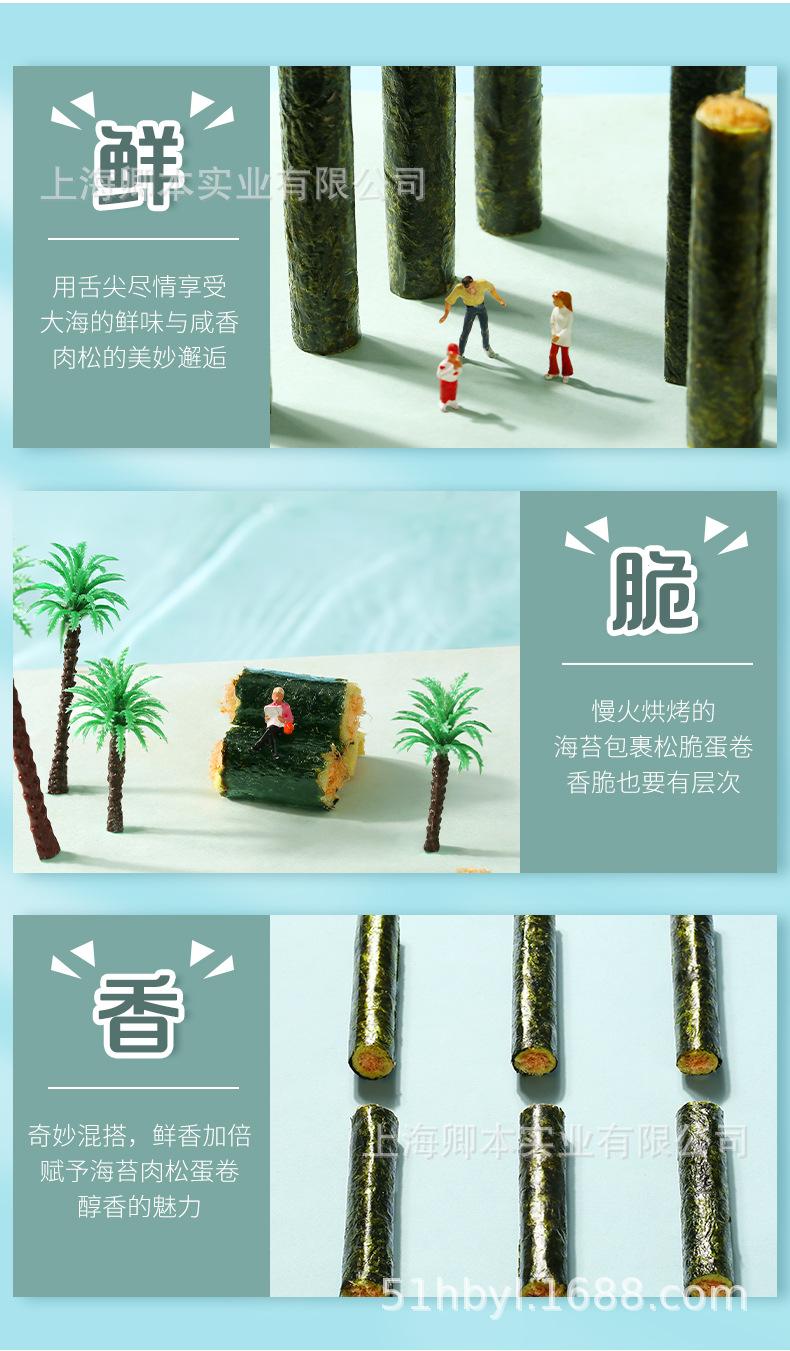 海苔肉松蛋卷_03.jpg