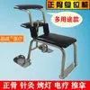 Marca Medicina Tradicional China Silla Ortopédica Silla Multiusos Silla de Reajuste Quiropráctico Reajuste Cervical y Lumbar Taburete de Reajuste Ortopédico