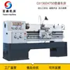 Torno paralelo serie C6136D torno Torno horizontal de piso C6136DX750 torno ordinario