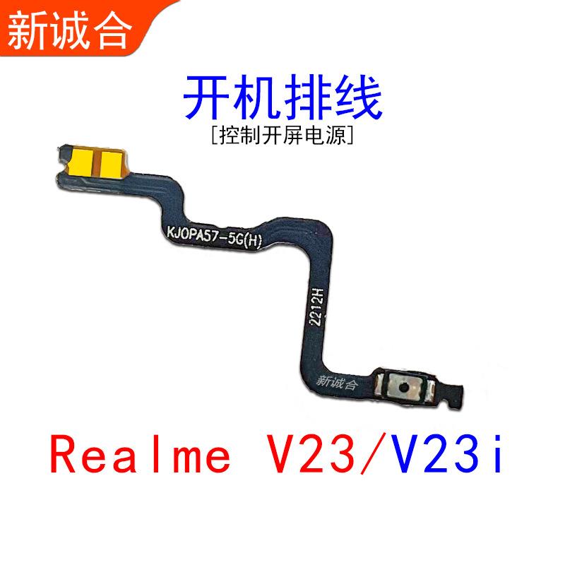 Realme V23 2023 副本