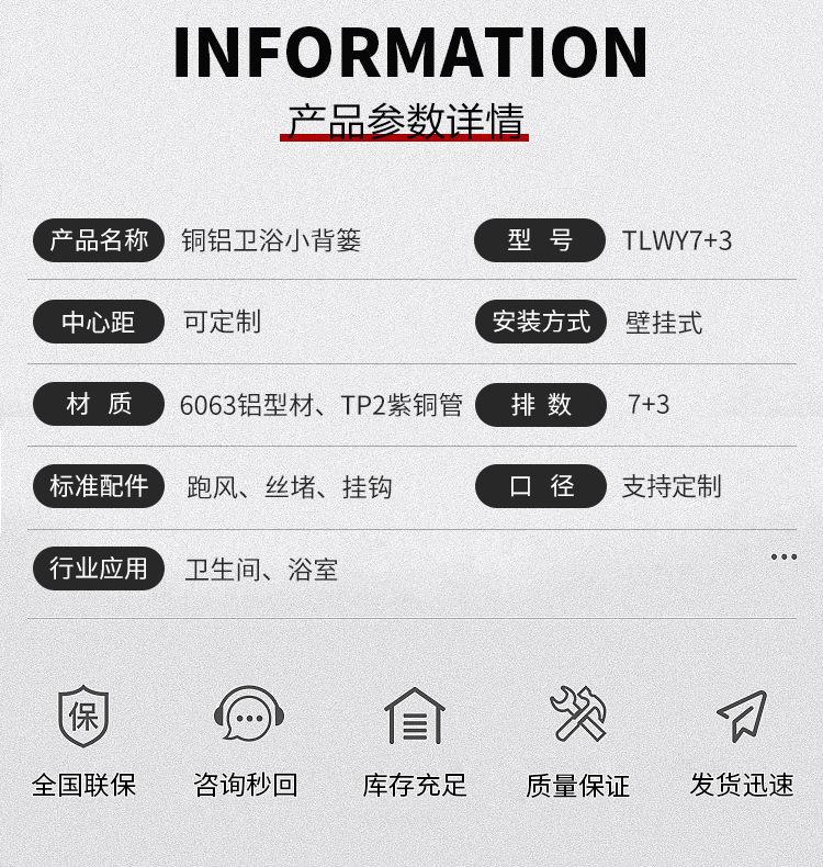 铜铝卫浴小背篓暖气片散热器7+3_07.jpg
