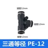 Conector de Mangueira de Ar Reta PU Conector Rápido de Três Vias PE Adaptador Redutor PWPG 6-8/PY Conexão Pneumática Azul-Preto Branco