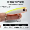 Set de Señuelos de Pesca Micro para Pesca de Superficie: Señuelo de lápiz flotante para pescar