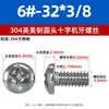 2 Tornillos para Máquina de Cabeza Redonda Phillips Estándar Americano de 5/16 de Pulgada, Tornillos Phillips de Cabeza de Pan PM de Acero Inoxidable 304, Rosca Gruesa UNC