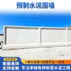 Placa de Cimento para Cerca em Guangzhou, Cerca Pré-fabricada de Cimento, Cerca Pré-fabricada de Concreto, Cerca Integrada de Cimento