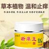 Fu Yuzi Rei Anti-Coceira Creme Herbal Atacado para Alívio da Coceira na Pele Uso Externo Creme Extrator de Veneno Herbal