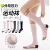 Calcetines de compresión profesionales para pantorrillas de mujer, costuras sin costuras, transpirables, calcetines largos adelgazantes para correr, ciclismo, fitness y tenis