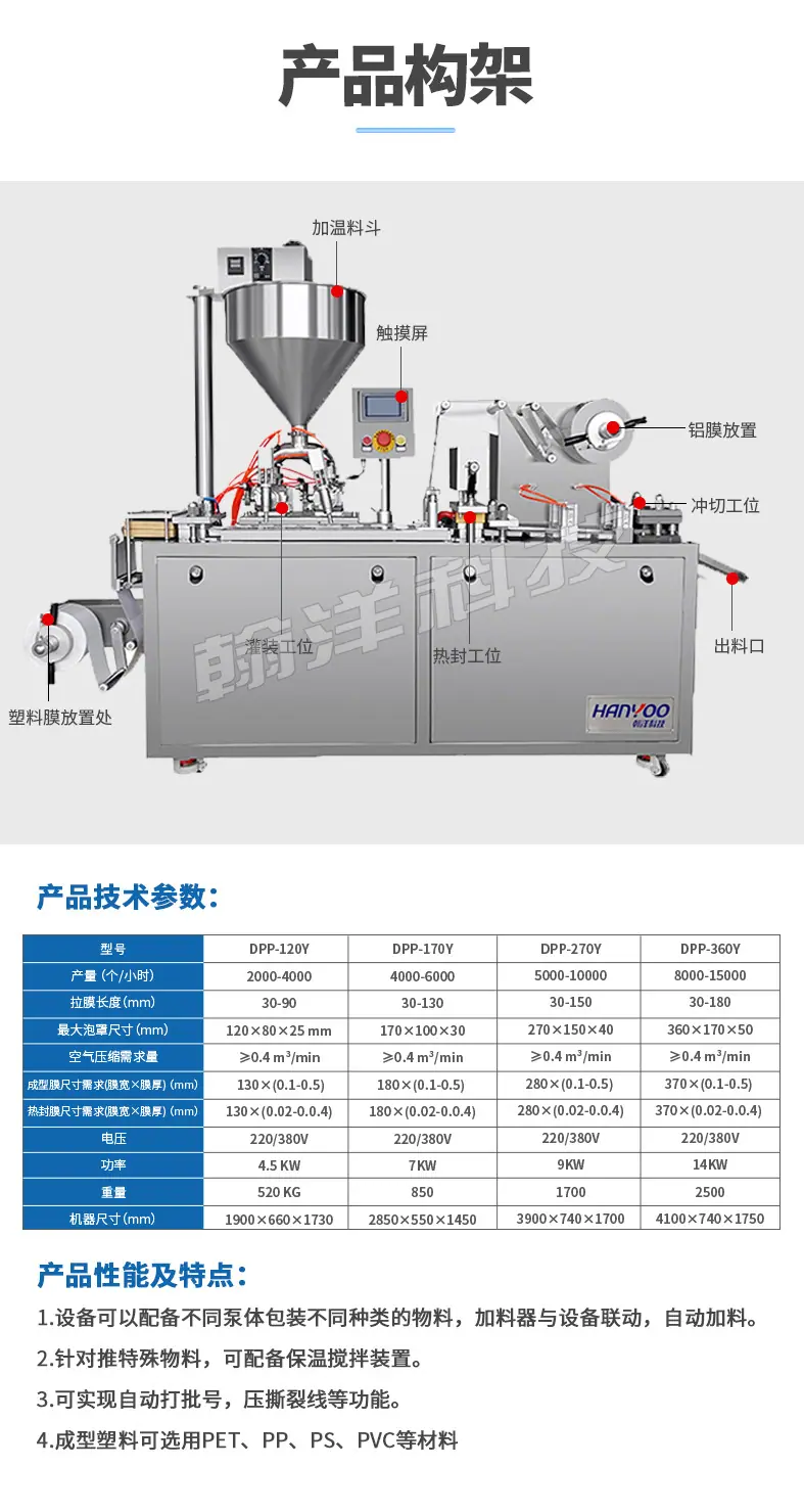 液体详情页2.jpg