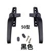 Accesorios para Manijas de Ventana para Ventanas de Acero Plástico de Apertura Exterior, Cerraduras para Ventanas de Aleación de Aluminio Tipo 50, Manija de Siete Caracteres para Puerta y Ventana