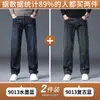 Jeans retro de pierna ancha para hombre, corte recto holgado, primavera y otoño, pantalones para hombres de mediana edad, nuevos pantalones casuales tipo papá 2026