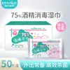 Toallitas Húmedas Haishi Hainuo con 75% de Alcohol, Toallitas Sanitarias, Toallitas Suaves para Manos y Boca de Bebé, Paquete Grande, Toallitas Desinfectantes Refrescantes