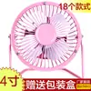 Ventilador Mini USB Portátil Grande de Viento al por Mayor de 4 pulgadas Ventilador Pequeño de Hierro Ventilador Eléctrico para Oficina y Computadora