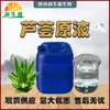 Líquido Original de Aloe Vera, Suco de Aloe Vera Prensado Puro, Suco de Gel de Aloe Vera, Extrato de Aloe Vera