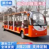 Vehículos Turísticos para Zonas Turísticas, Vehículos Turísticos Eléctricos de 8 Filas y 23 Asientos para Hoteles, Casas de Huéspedes y Resorts, Personalizados por Fabricantes