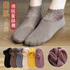 Calcetines de terciopelo para mujer, calcetines cortos de otoño e invierno, cálidos, gruesos, con encaje, calcetines de invierno sueltos para dormir, calcetines de suelo.