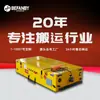 Plataforma de Levantamento e Transporte para Veículo AGV de Cama Plana de 2 Toneladas com Trilho Magnético, Carregamento Rápido com Bateria de Lítio, Carregamento Automático