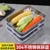 Caja Crujiente Cuadrada de Acero Inoxidable 304 con Tapa Caja de Almacenamiento para Refrigerador Plato Caja Cuadrada para Picnic Caja Cuadrada para Empanadas Refrigerada Congelada