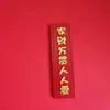 Novos adesivos de resina para geladeira estilo chinês couplet festivo paz alegria adesivos magnéticos adesivos decorativos à vista