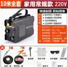 Zx7-200 220V Portátil Pequena Mini Máquina de Solda Elétrica Doméstica Totalmente em Cobre Misturador Totalmente Automático Portátil
