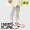 Pantyhose de Verano Fina para Niñas 2025 Nueva Pantalones de Malla Ligera para Bebé Niña Leggings Elásticos Altos para Niños