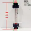 Medidor de Flujo de PVC LZS Rotor de Plástico Flotador Tipo Tubo Medidor de Flujo Líquido Agua Flujo Espesado Resistente a la Corrosión