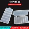Caja de plástico vertical de seis compartimentos caja de herramientas vertical de 6 compartimentos con inserto fijo caja de almacenamiento para joyería pequeña caja de almacenamiento para piezas pequeñas