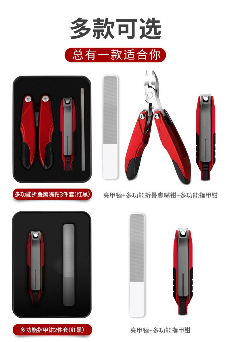 多功能折叠鹰嘴钳红黑3件套_12