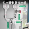 Calentador de agua eléctrico de cobre engrosado válvula universal válvula de alivio de presión válvula reductora de presión válvula de retención escape accesorios Midea Haier