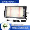 A luz solar conduziu a luz suplementar da planta lâmpada do crescimento espectro completo a plântula carnuda 110v220v da flor vegetal da estufa
