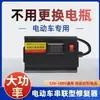 Reparador de Pulso de Batería Universal Inteligente para Vehículos Eléctricos 48V60V72V96V Activación de Carga Reparación Inteligente de Batería