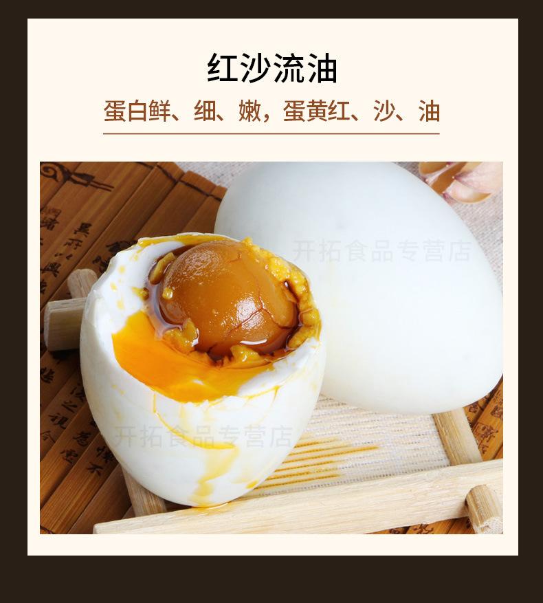 咸鸭蛋_10.jpg