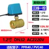 Adequado para Válvula de Esfera Elétrica Bidirecional de Boia Micro Aimeike Válvula Elétrica Bidirecional para Ar Condicionado 4 Pontos 6 Pontos Dn15 Dn20
