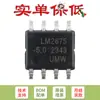 Conversor DC-DC Step-Down Switching Original Lm2675M-5.0 Sop-8 260Khz Frequência Pwm