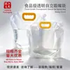 Bolsas Transparentes Espesadas con Boquilla en Stock, Bolsas Grandes de Diámetro para Llevar Sopa Caliente de Grado Alimenticio, Bolsas Portátiles para Empaquetar Cerveza y Jugos