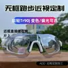 Gafas de Running con Graduación Integrada, Lentes Fotocromáticas, Polarizadas y Patillas Ajustables