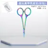 Tijeras de Belleza para Recortar Cejas de Acero Inoxidable Transfronterizas, Tijeras para Vello Nasal, Punta Redonda, Punta Afilada, Tijeras de Bordado en Forma de Grulla, Herramientas para Recortar Pestañas