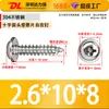 Tornillos Autorroscantes de Cabeza Redonda Phillips Din968 con Arandelas, Tornillos Pwa de Acero Inoxidable 304 con Arandelas, En Stock, Dl Daliqiang