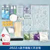 Paquete de materiales para manualidades de pegamento de gota de cristal, juego de pegamento de resina AB, herramientas hechas a mano, material de garra de gato, molde de silicona