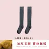 Meias Cano Alto Femininas Meias de Terry Outono e Inverno Meias Engrossadas com Pelúcia Interna Cano Longo Aquecimento Para Pernas Frias Proteção Contra Frio Zhuji Atacado